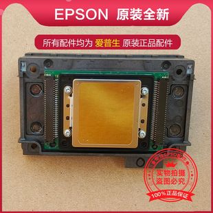 L8188 L8168 L7188打印头 全新EPSON爱普生L8058喷头L18058 原装