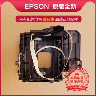 原装全新EPSON爱普生L8058笔架L18058 L8168 L8188字车墨车