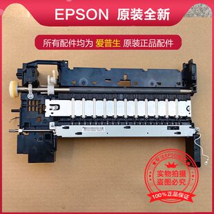 EPSON爱普生5290 5790 5390 5890 5710 5799 5210走纸平台出纸架