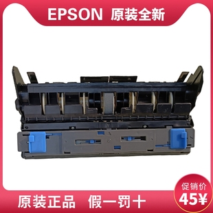 搓纸轮后进纸器 原EPSON爱普生L8168 L8188 L8058 L18058双面单元