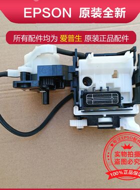 原装爱普生M1108M1128墨泵M2129M2128M2118M1129清洁单元
