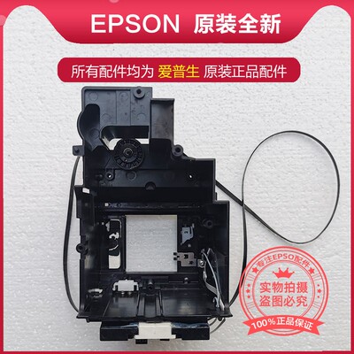 爱普生WF-C5790A字车笔架墨车