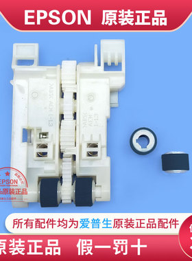 原装爱普生EPSONL7188L7160M105 L7180 ET2700纸盒进纸器搓纸轮