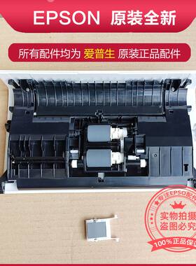 分页器16301660WEPSON爱普生