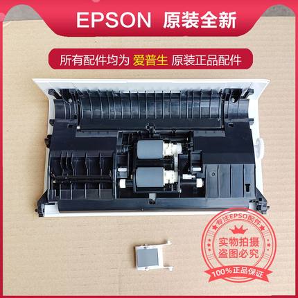 原装EPSON爱普生1610 1630 1660W 输稿器搓纸轮分离垫