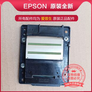 原EPSON爱普生L1455WF7728 3641 7621 L15158 WF7848打印头喷头