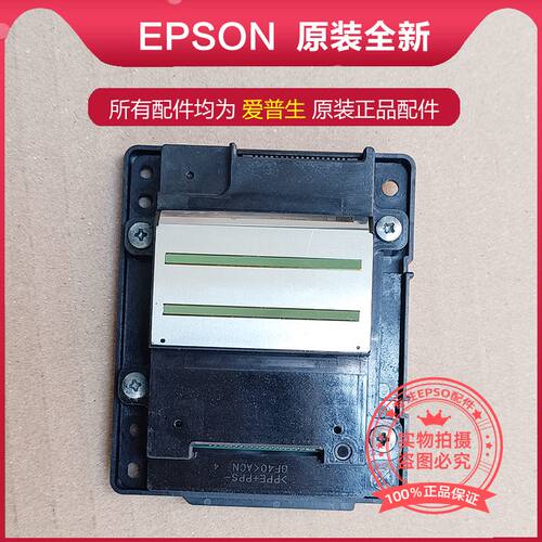 EPSONL1455打印头原装7621