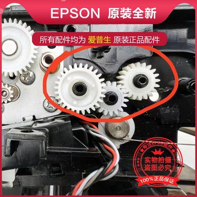 8690输稿器齿轮8690输稿器齿轮