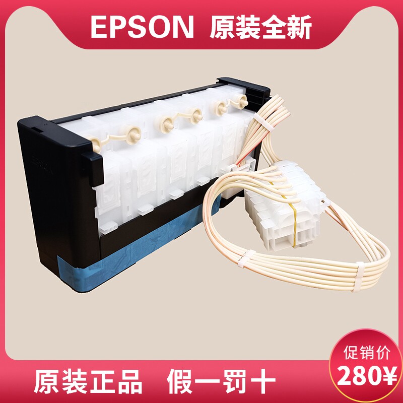 全新拆机EPSON爱普生L1800 L1300连供供墨系统墨仓墨囊墨管软管