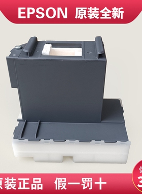 原装EPSON爱普生M1108M1128M1129M2128M2129M2118废墨垫清零软件