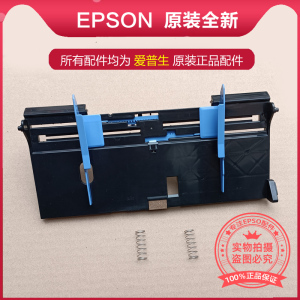EPSON爱普生L3158L3258L3118L1118L5198L3251L3168导纸板进纸器