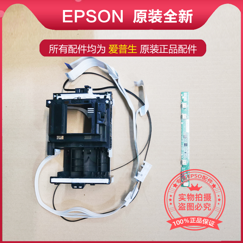 1455字车爱普生1455字车