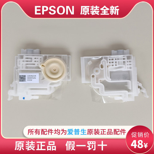 Epson爱普生L15158L15168墨囊