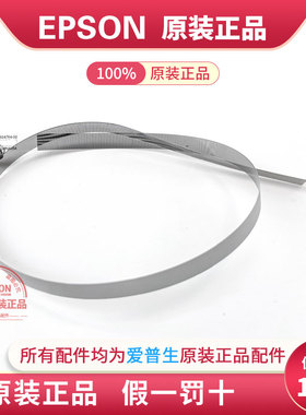 原装EPSON爱普生WF5113 5790 3641 5290 5710a 5623编码条光栅条