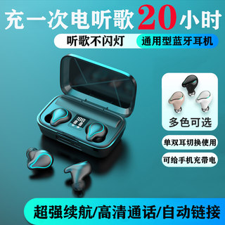 迷你无线蓝牙耳机隐形跑步运动适用于OPPO华为小米苹果安卓通用型