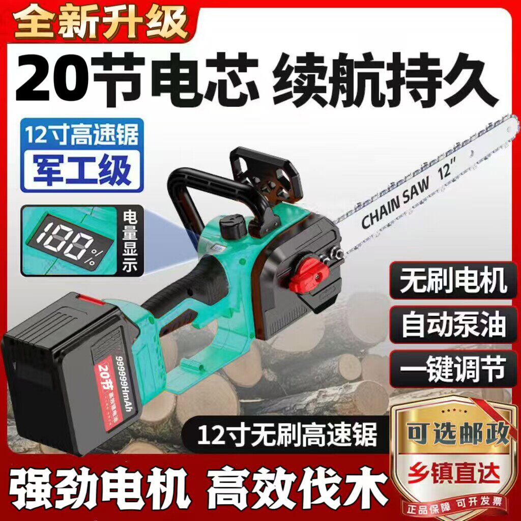 大艺无刷锂电锯12寸大功率户外充电式电链锯家用小型手持锯砍树伐