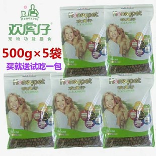 欢虎仔欢悦狗粮幼犬益生菌兔牛肉500g5包斤泰迪比熊2.5kg散装包邮