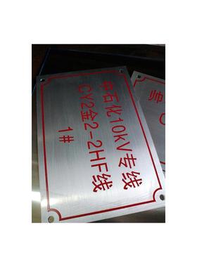 订做铝牌电力电线杆线路牌门牌门前三包 安全警示类宣传铝制标牌