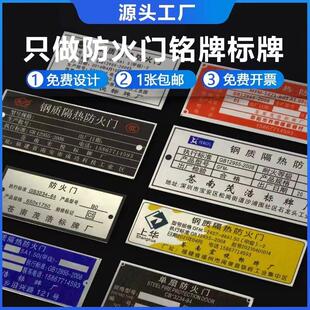 防火门铭牌标识牌钢质木质甲乙丙级隔热防火门合格证金属铝牌定制