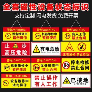 有人工作禁止合闸提示牌挂牌磁吸式安全标识牌禁止操作已送电设备
