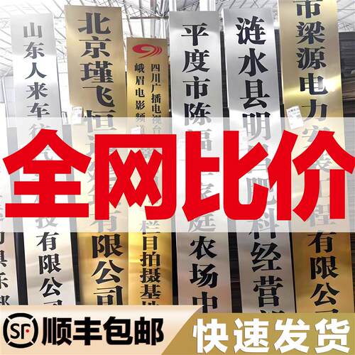 广告牌制作户外门头公司门牌铜牌不锈钢牌匾定做牌子招牌厂牌定制