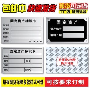 现货固定资产牌铝制铭牌标识卡金属标牌丝印机械设备标识牌高光拉