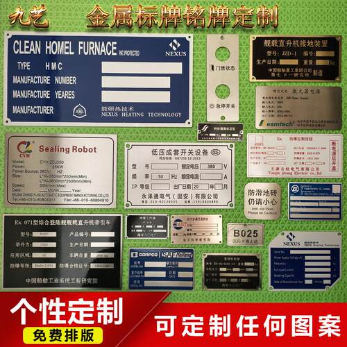 厂家铝牌铭牌定做不锈钢牌腐蚀丝印铝标牌铭牌订制金属铁铜牌制作