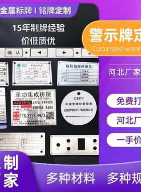 金属铭牌定制不锈钢腐蚀标牌定做门前三包牌子电机铭牌铝制指示牌