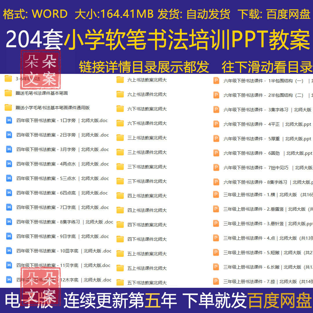 小学软笔书法培训PPT课件教案三年级四年级书法课件教学授课资料