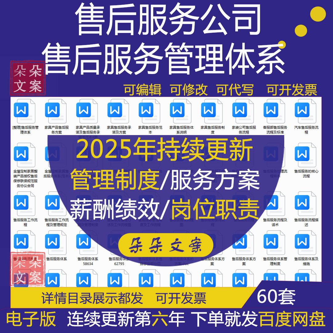 家装公司售后服务流程客服售后服务流程标准家具产品售后服务方案