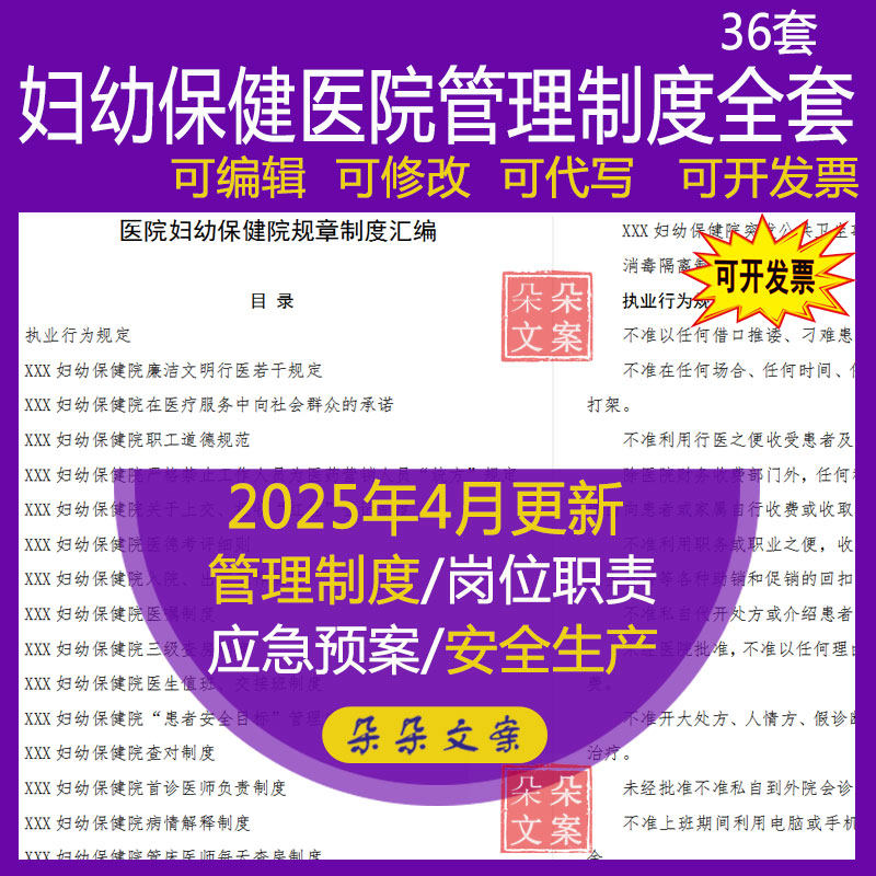 妇幼保健机构各科室制度汇编危重孕产妇救治中心护理质量工作制度