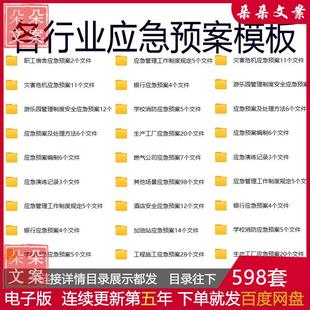 企业安全生产应急预案事故管理制度酒店安全教育培训消防演练方案