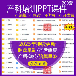 产科培训ppt妊娠剧吐先兆流产异位妊娠妊娠期糖尿病高血压剖宫产
