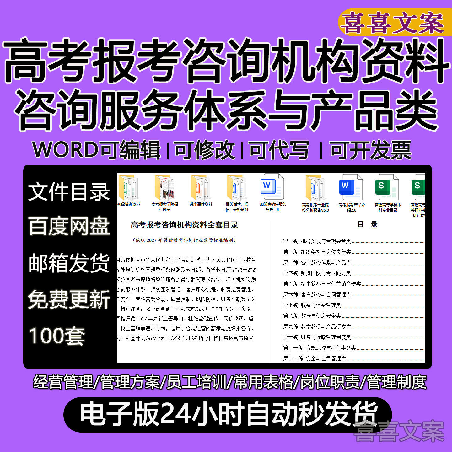 高考报考咨询机构资料填报一对一咨询服务流程升学规划师岗位职责