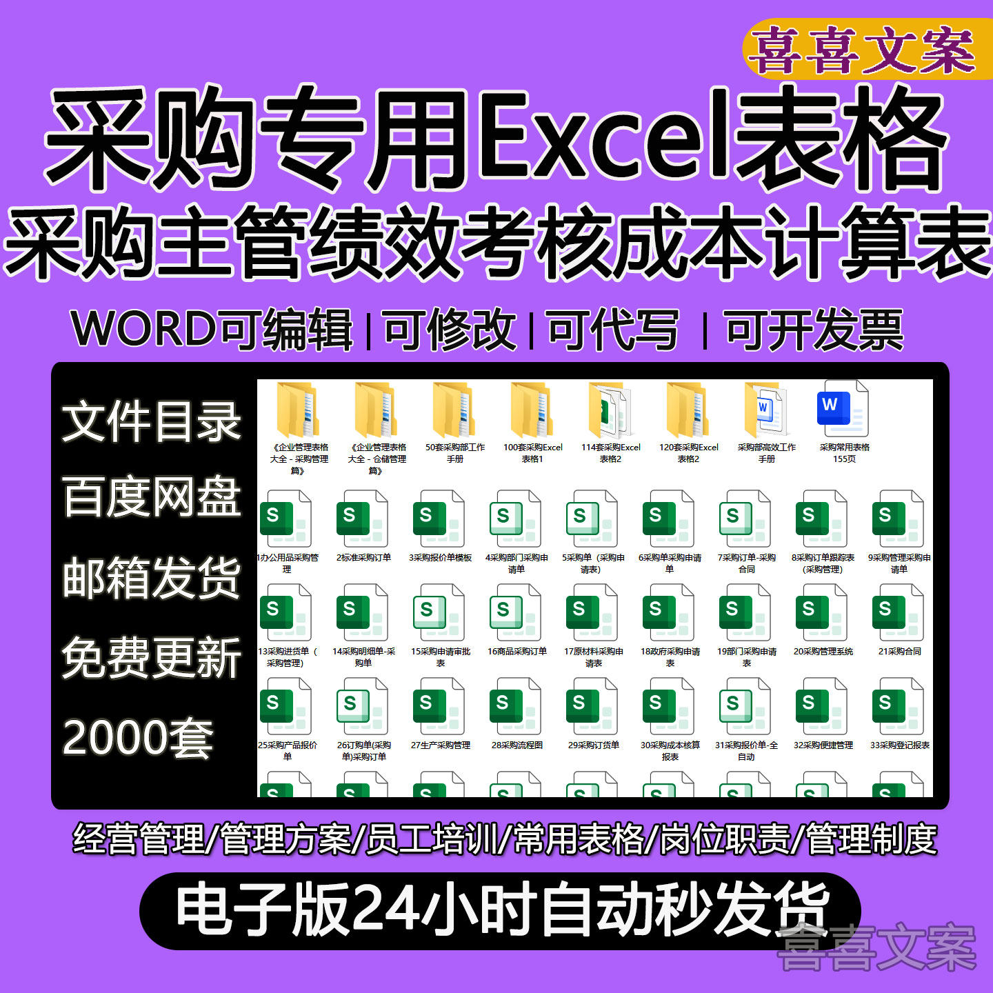 采购专用Excel表模板原材料采购申请表生产采购管理成本核算报表