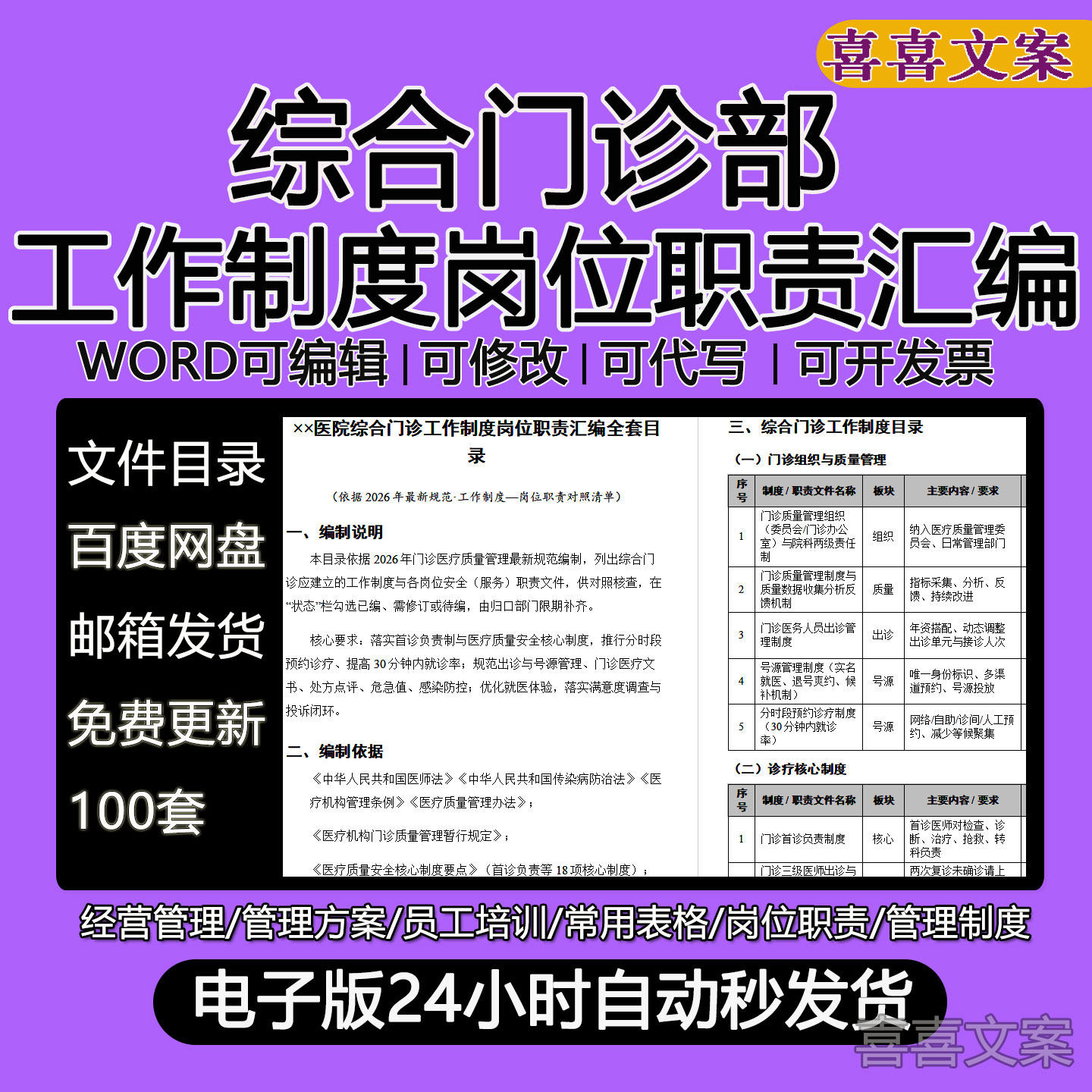 综合门诊工作制度首诊负责三级医师出诊与会诊危急值报告处理制度
