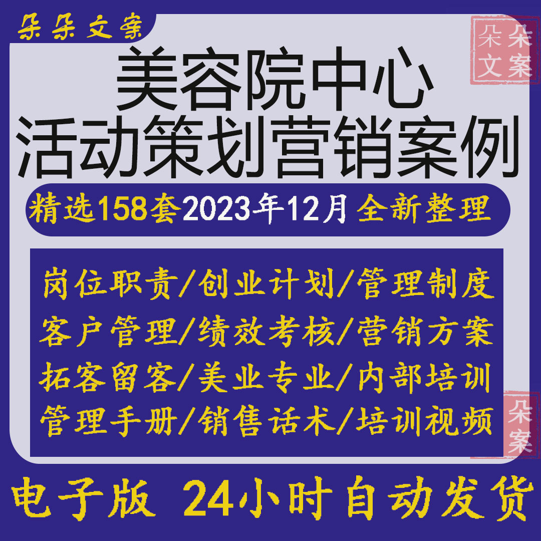 美容院促销活动方案美容开业促销情人节五一母亲节日活动策划方案