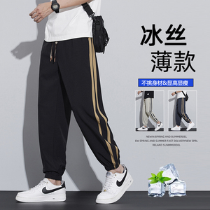 官方正品夏季休闲裤新款冰丝裤子男士束脚薄款九分裤透气宽松阔腿