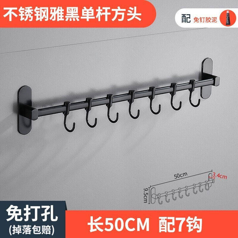 摩豪（Mohao）不锈钢厨房家用挂钩免打孔挂杆壁挂厨具用品锅铲挂