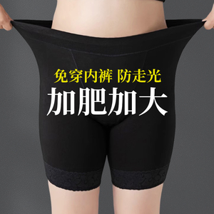 大码莫代尔安全裤女防走光夏季薄款胖mm200斤二合一免穿打底内裤
