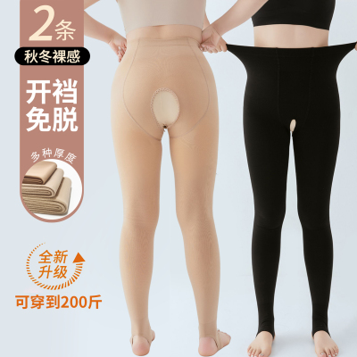 开裆连裤袜女秋冬加绒加厚保暖打底裤免脱大码肤色光腿神器不掉裆