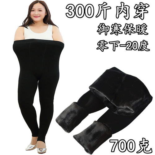冬季大码加绒打底裤胖mm外穿高腰
