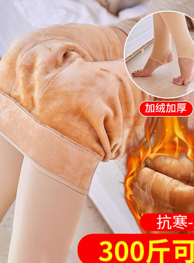 加绒加厚秋冬保暖秋裤外穿加肥大码打底裤女高腰不掉档连裤袜丝袜
