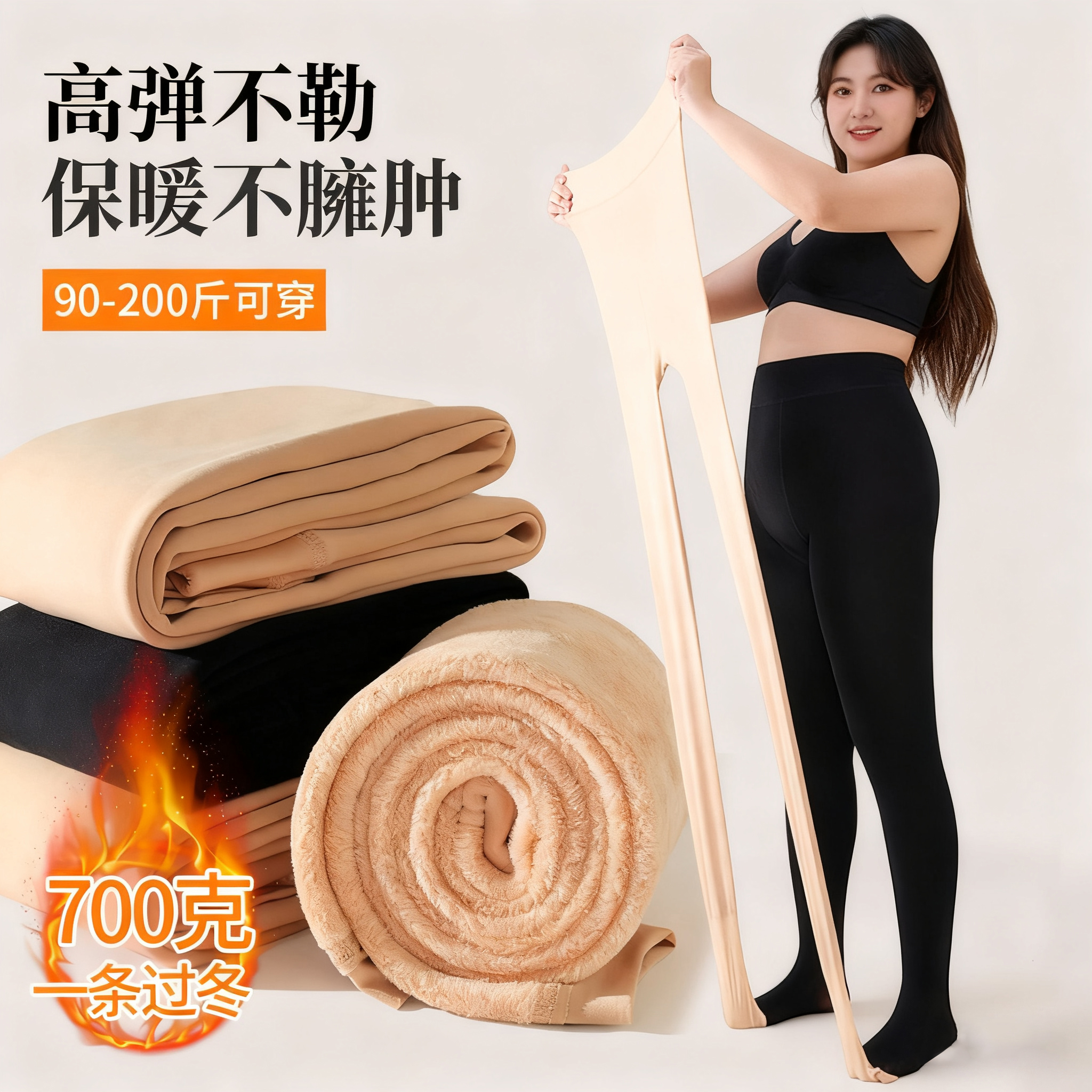 东北御寒一条过冬打底裤抗起球