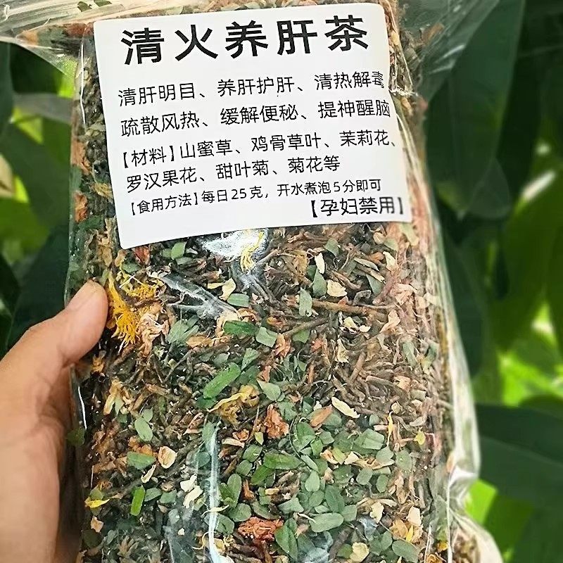 护肝养肝养生茶清热下去火排毒明目广西鸡骨草叶菊花茉莉花熬夜党,传统滋补营养品,养生茶,淘宝优惠券,粉丝福利购,淘宝优惠卷