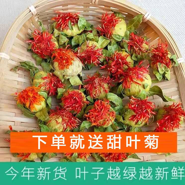 西藏野生藏红花正品红花果泡水特级红花茶红花头茶整朵500克(一斤
