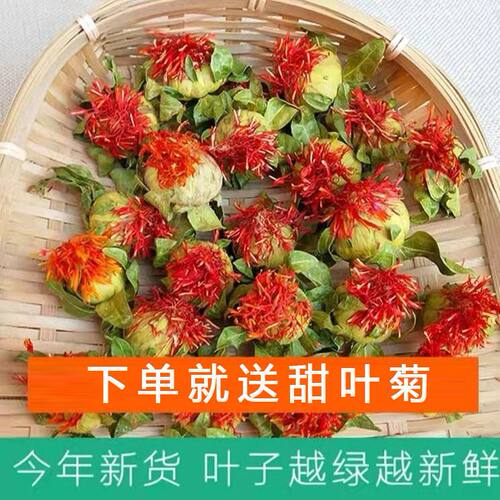 西藏野生藏红花正品红花果泡水特级红花茶红花头茶整朵500克(一斤