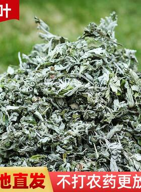 广西野生艾叶草泡脚包泡澡蒿草包女性祛湿 干艾草袋装包邮