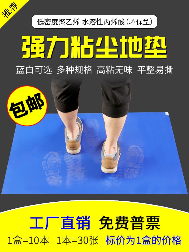 脚踏垫脚垫纸多用途车用品无尘车间粘尘垫家用耐用115*65手撕粘垫