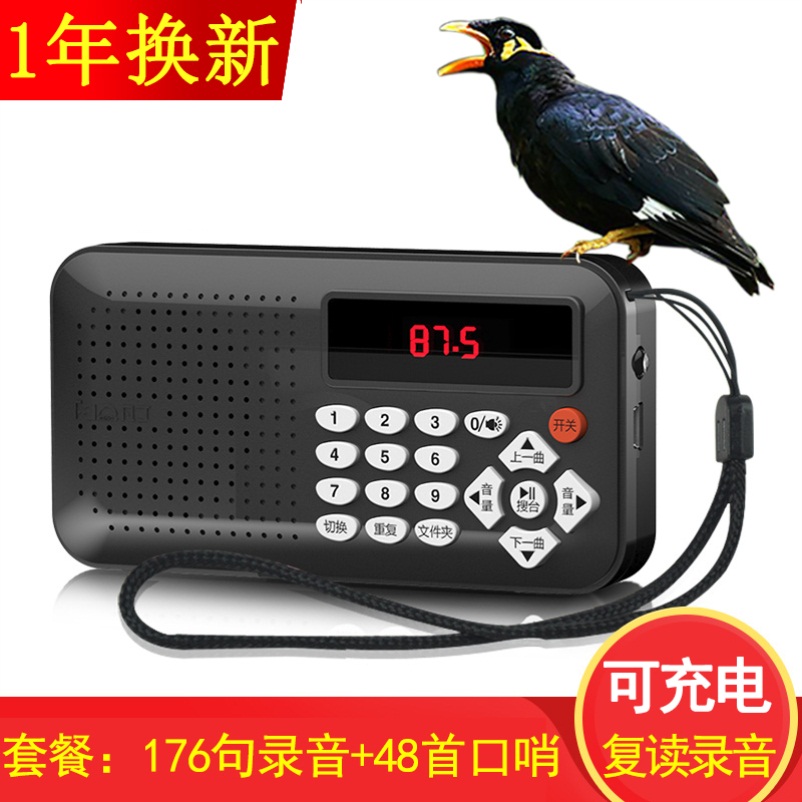 鸟用学习机鹦鹉学话机八哥学说话机鹩哥学舌器复读录音玄凤口哨机
